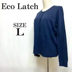 【美品】Eco Latch カーディガン　タグ付き未使用