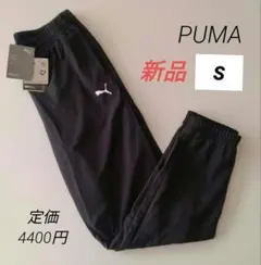 新品 PUMAプーマ ウインドパンツ ACTIVE ウーブンパンツ レディースS