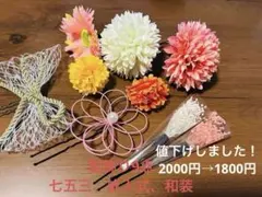 和装髪飾り、ドライフラワー造花髪飾り ウェディング、成人式、七五三（レッド）