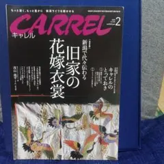 キャレル
