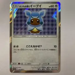 2026年最新】ポンチョを着たイーブイ グレイシアの人気アイテム - メルカリ