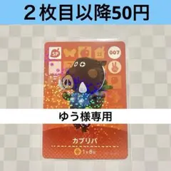 ゆう様 リクエスト 10点 まとめ商品