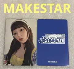 LE SSERAFIM SPAGHETII MAKESTAR ユンジン