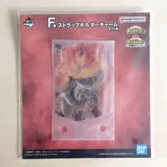 一番くじ 僕のヒーローアカデミア 正義のかたち F賞 ストラップホルダー