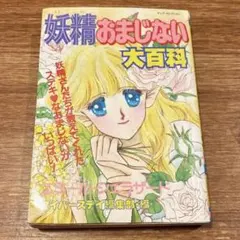 2026年最新】エミール シェラザード 妖精の人気アイテム - メルカリ