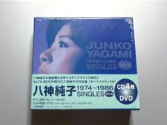 八神純子 1974-1986 SINGLES plus CD4枚+DVD1枚