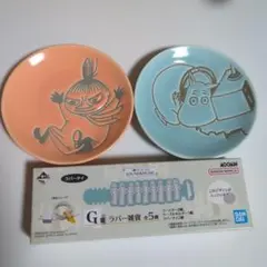 小皿 ムーミン リトルミイ 皿 約10cm 2枚セット ニョロニョロ ラバータイのサムネイル
