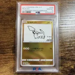 ピカチュウ P 「YU NAGABA × ポケモンカードゲーム」関連商品 購入