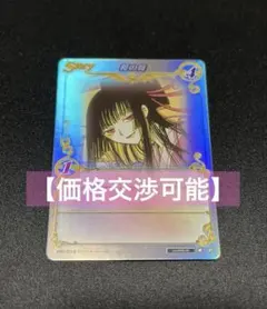 CLAMP IN CARDLAND ツバサクロニクル さくら - メルカリ
