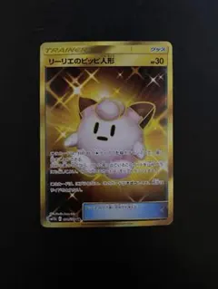 2025年最新】リーリエのピッピ人形 urの人気アイテム - メルカリ