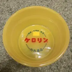 『しんぴつ』ケロリン 湯桶 関東版