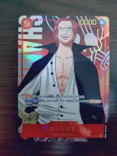 2026年最新】シャンクス スーパーパラレルの人気アイテム - メルカリ