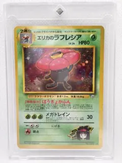 PSA8 エリカのラフレシア タマムシシティジム - メルカリ