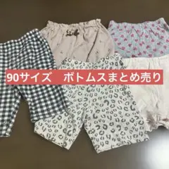ボトムス　ショートパンツ　まとめ売り　半ズボン　90サイズ　西松屋　女の子
