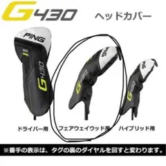 페어웨이 우드용 핑핀 G430 헤드커버