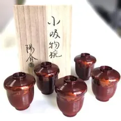 岡本陽斉作　茶懐石　白檀唐草模様箸洗い小吸物椀 蓋付き器 5個セット 岡本陽斉作 茶懐石 白檀唐草模様箸洗い小吸物椀 蓋付き器 5個セット
