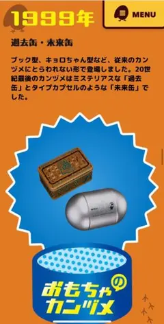 2025年最新】森永チョコボールおもちゃのカンヅメの人気アイテム