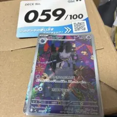 ポケモンカード ゲンガーex ジュペッタ 2枚セット