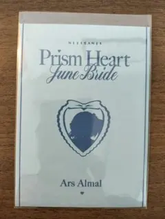 にじさんじ Prism Heart June Bride 特典 アルス・アルマル