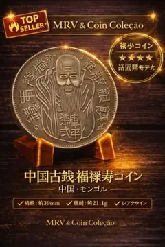 2026年最新】毛沢東 記念 コインの人気アイテム - メルカリ