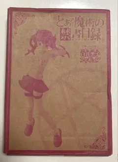とある魔術の禁書目録 白井黒子 フィギュアのサムネイル