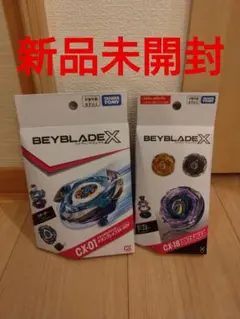 ベイブレードエックス CX-01 CX-18 2点セット