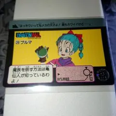 ドラゴンボール カードダス 28 リメイク90 - メルカリ