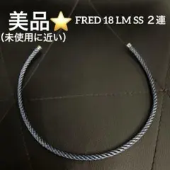 FRED 18 LM SS ２連 ケーブル フォース10ブレスレットジーンブルーのサムネイル