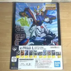 715. 一番くじ機動戦士ガンダムガンプラ2021 クリアファイル＆ステッカー