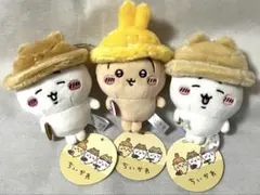 ちいかわ 秋だもん マスコット ちいかわ ハチワレ うさぎ 3点セット ⑷