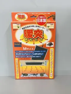 2025年最新】暖突の人気アイテム - メルカリ