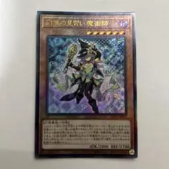 2026年最新】幻惑の見習い魔術師 スリーブの人気アイテム - メルカリ