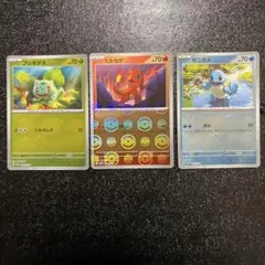 151 プロモ　ヒトカゲ　ゼニガメ　フシギダネ　ポケモンカード