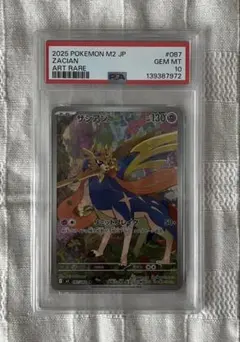 ポケモンカード UR ザシアンV PSA10 2026年最新】ザシアンv ur psa10の人気アイテム - メルカリ