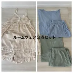 パジャマ ルームウェア 3点セット レディース まとめ売り