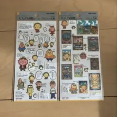 大人の図鑑 コジコジ プロフィール編 コミック編 さくらももこ