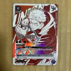 2025年最新】虎杖悠仁 ユニオンアリーナの人気アイテム - メルカリ