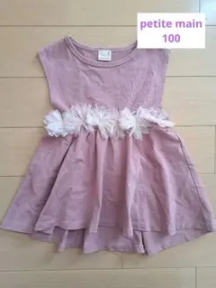 petit main 100 チュニック ワンピース