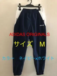 ADIDAS ORIGINALS アディダスオリジナルス ウォームアップ パンツ