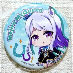 2026年最新】ウマ娘 メジロマックイーン 缶バッジの人気アイテム