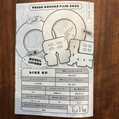Tulle Comics Fair 2025 描き下ろし24P小冊子　ver.A