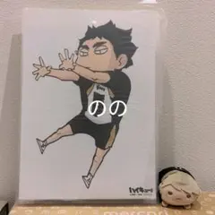 ハイキュー 原画展 ステッカー 初期 ゲンガ×タイカン 非売品 赤葦京治