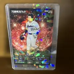 村上宗隆　プロスピ　金箔サインカード　プロ野球チップス