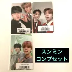 【スンミン 全3種コンプ】Straykids スキズ ユニットトレカ 3枚 FC