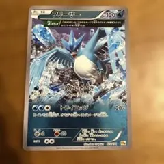 ヤナギのフリーザー ○ ポケモンカード☆VS 042/141 - メルカリ