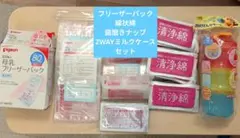 Pigeon 母乳フリーザーパック 37枚セットなど4点セット