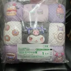サンリオ　当たりくじ　マイメロ　クロミ　ラストスペシャル賞　クッション