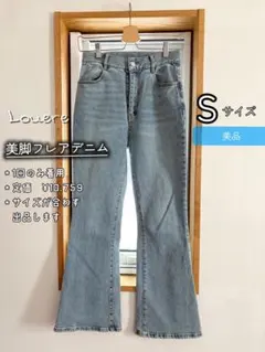 Louere Sサイズ フレアデニムライトブルー