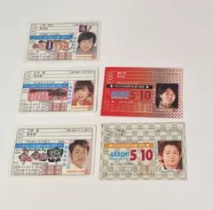 嵐 大野智 櫻井翔 二宮和也 松本潤 カード まとめ売り 免許証風