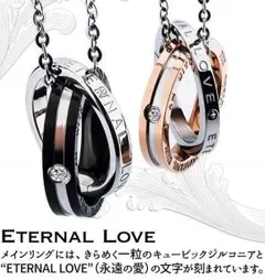 【エターナル刻印】★リングネックレス★男女兼用 2set